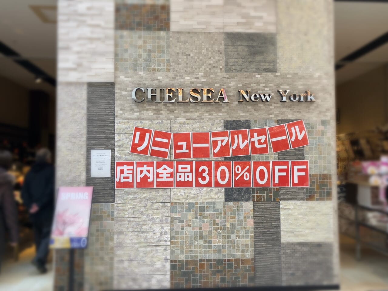 「CHELSEA New York（チェルシーニューヨーク）」がリニューアルのため閉店セール中ですよ