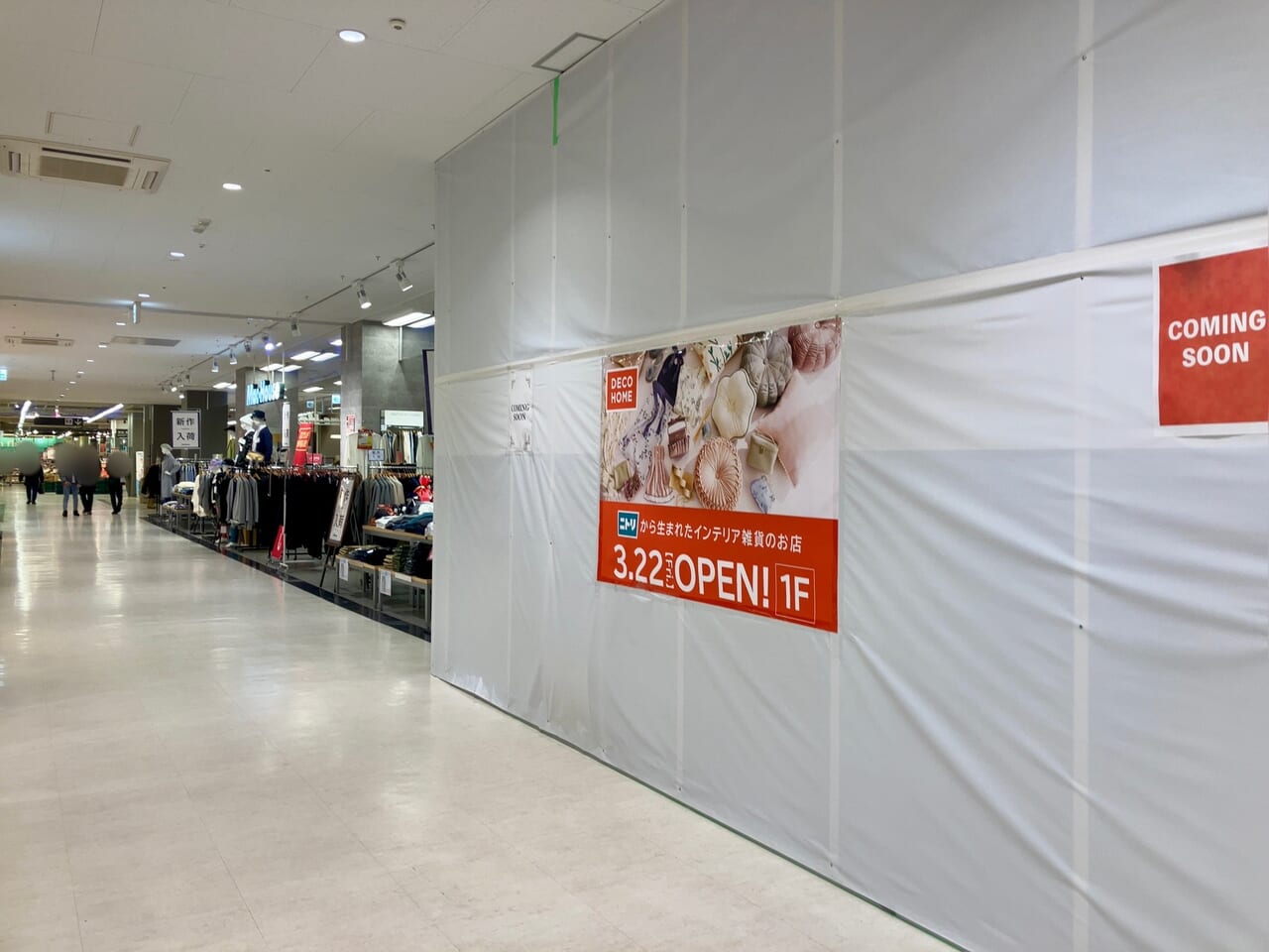 「デコホーム イオン札幌栄町店」が2024年3月22日にオープンしますよ！