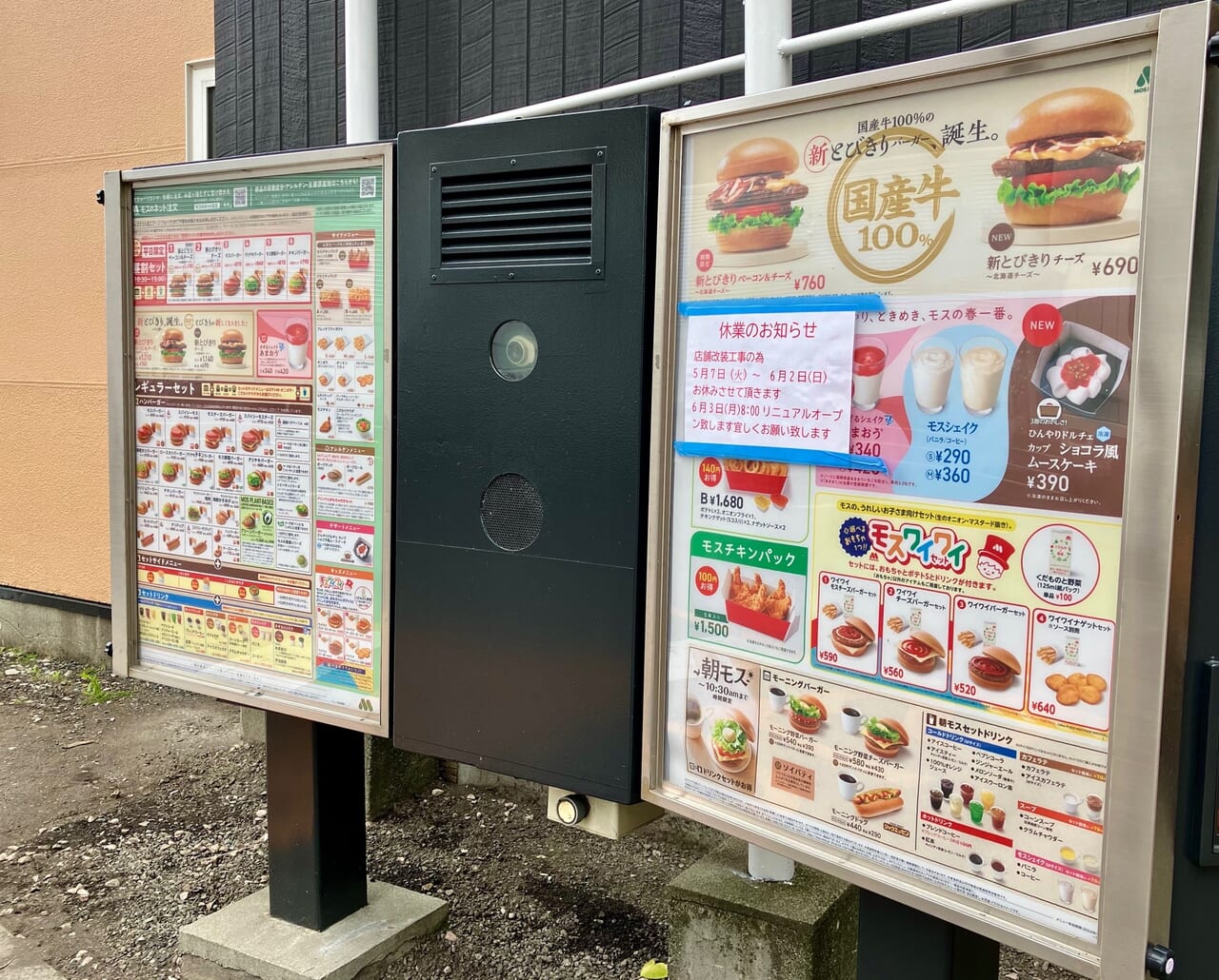 「モスバーガー北12条東15丁目店」が改装中。店内内装工事も行われていますよ。気になるリニューアルオープン予定日は？