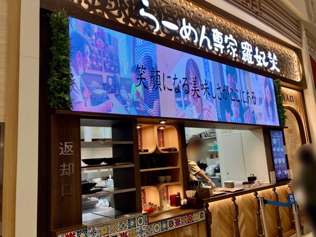 「アリオ札幌」2階フードコートにニューオープンしたがラーメン店「らーめん専家 羅妃焚（ラピタ）」が人気のようです