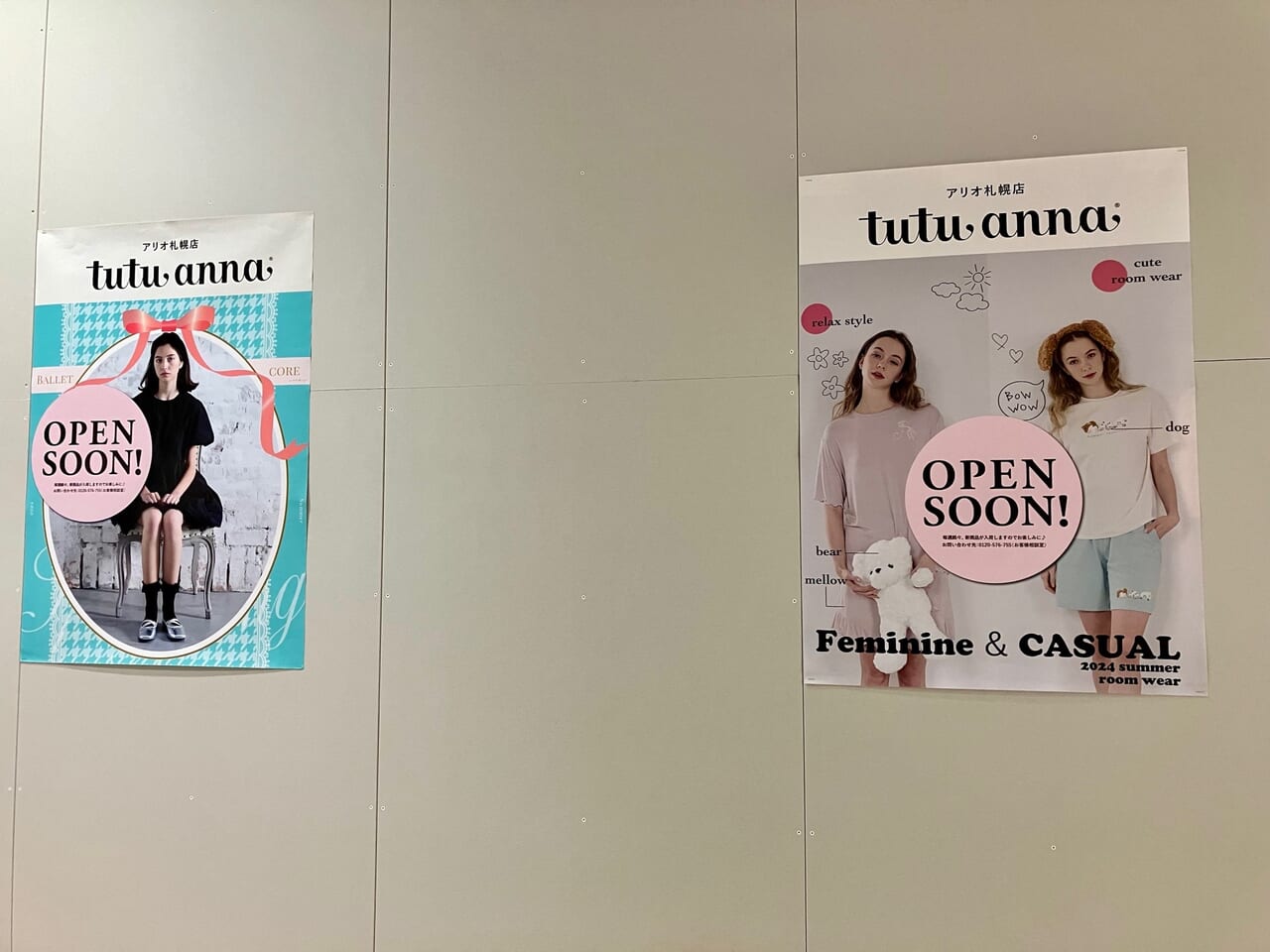 「アリオ札幌」のニューオープン情報「tutu anna アリオ札幌店」が3階にオープンしますよ！