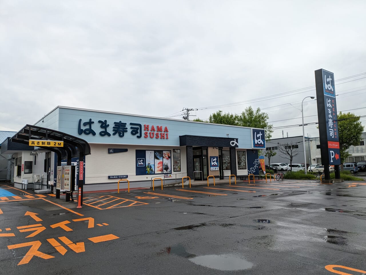 はま寿司札幌苗穂店