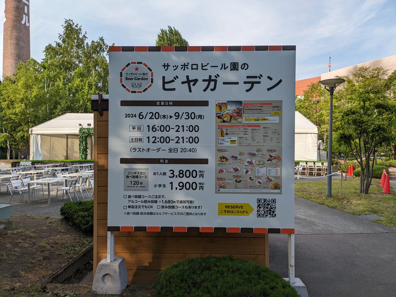 サッポロビール園ビアガーデン