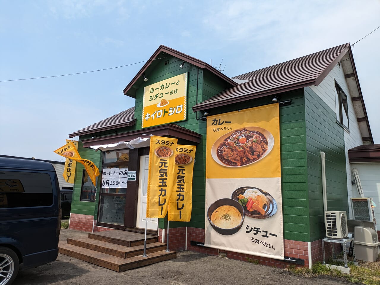 ルーカレーとシチューの店キイロトシロ