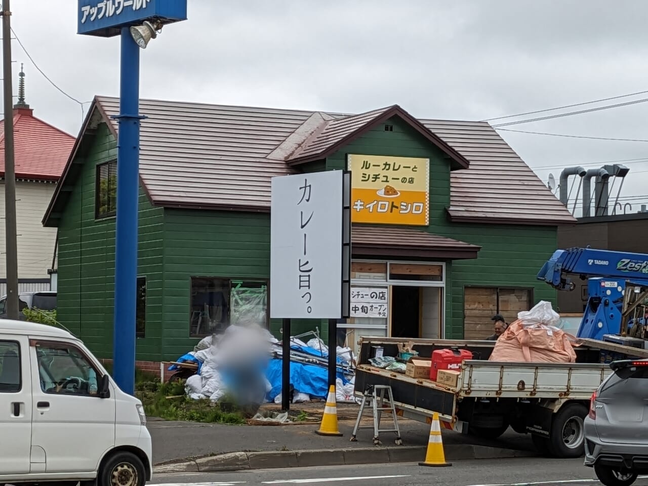 カレールーとシチューの店キイロトシロ