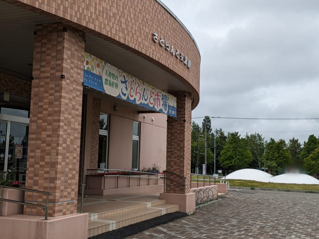 交流館