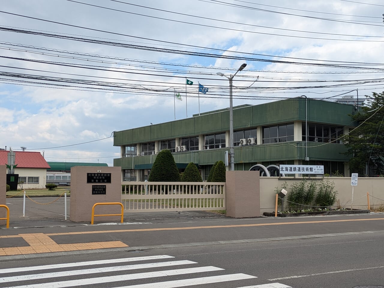 北海道鉄道技術館