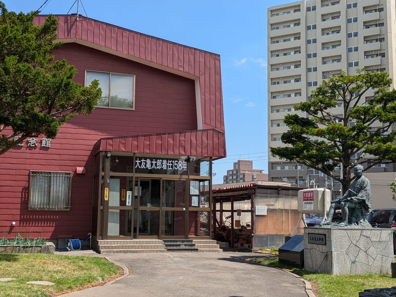 北海道郷土記念館