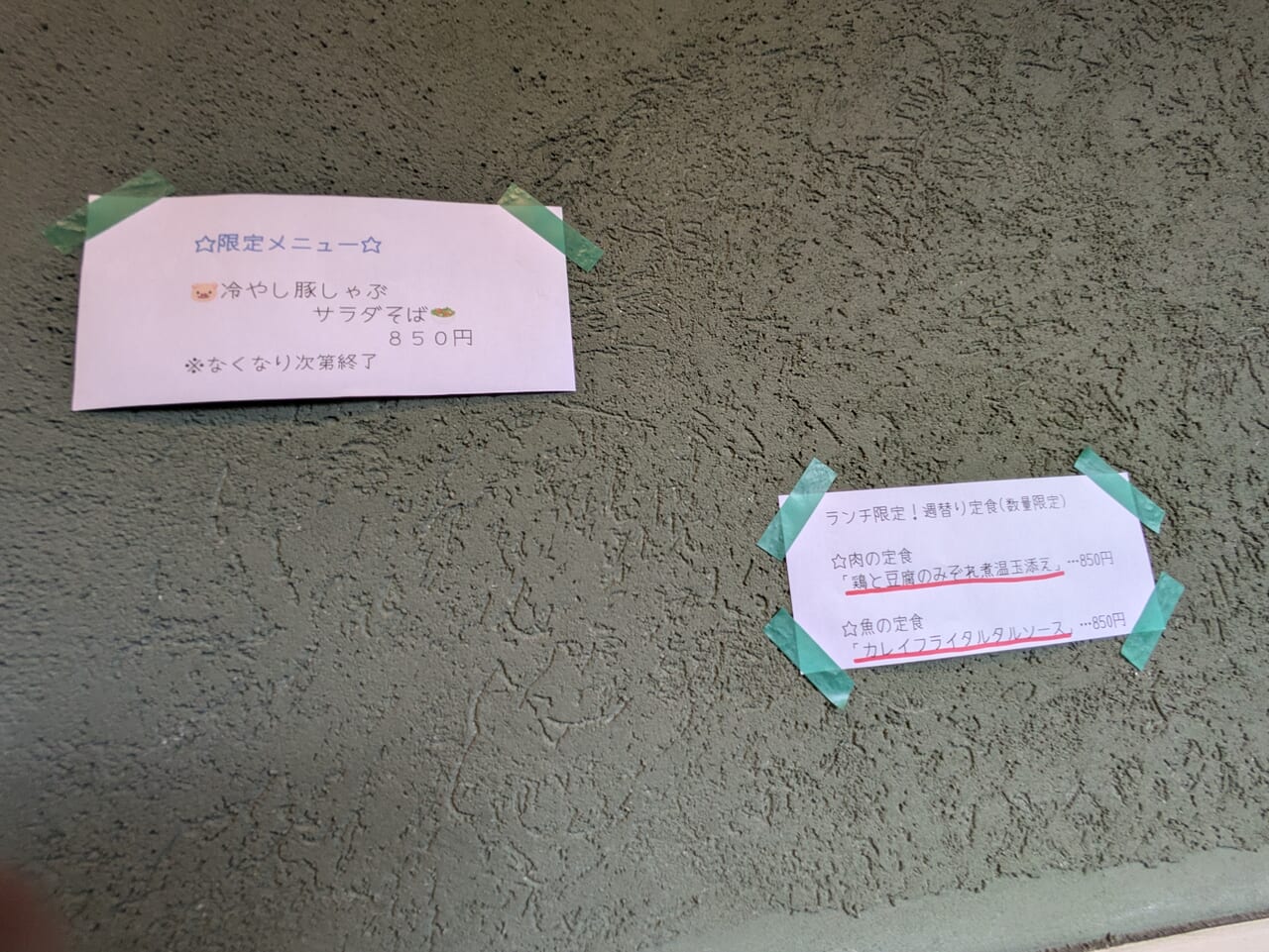 そば屋喜楽限定メニュー