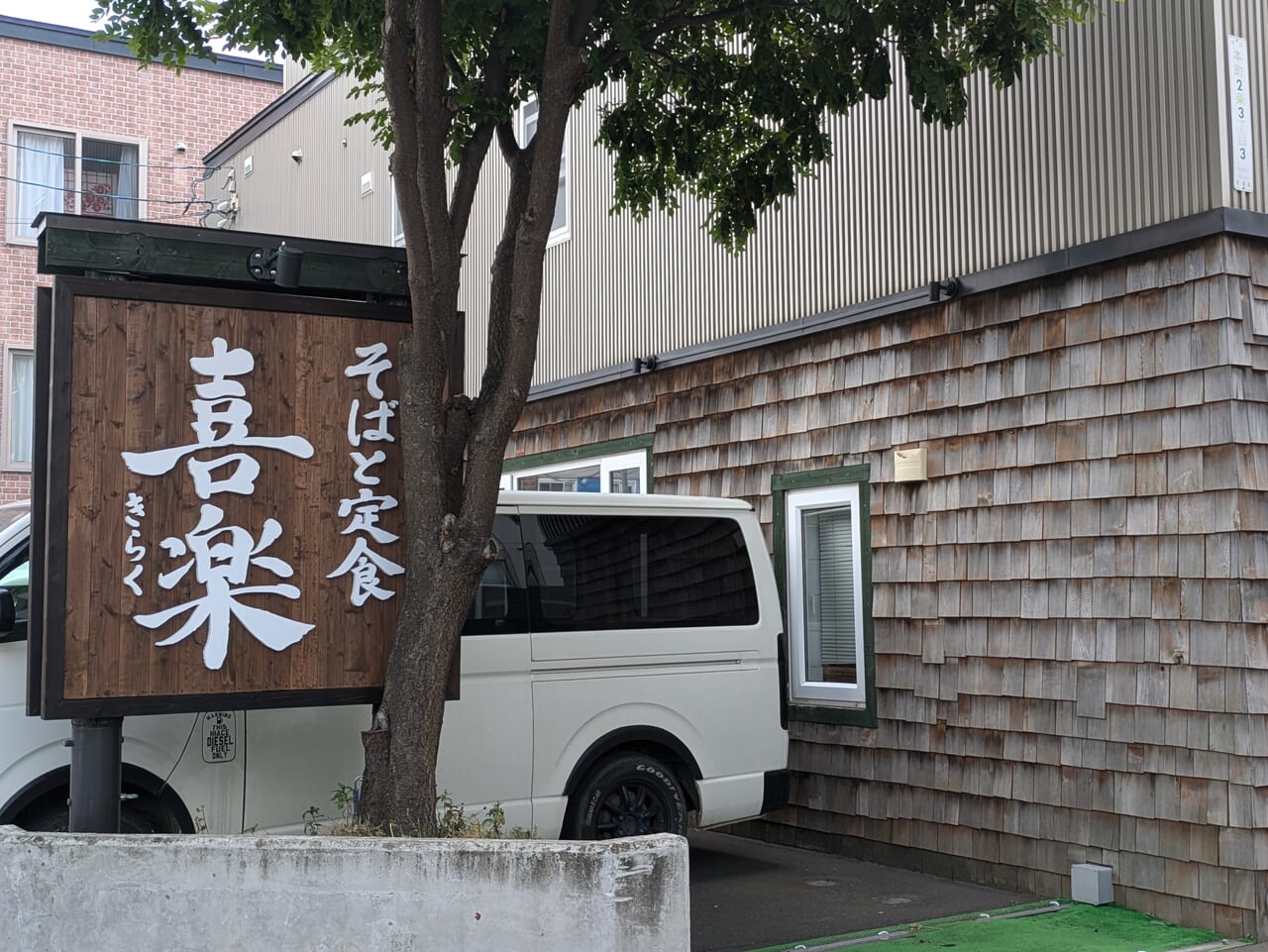 そば屋喜楽駐車場