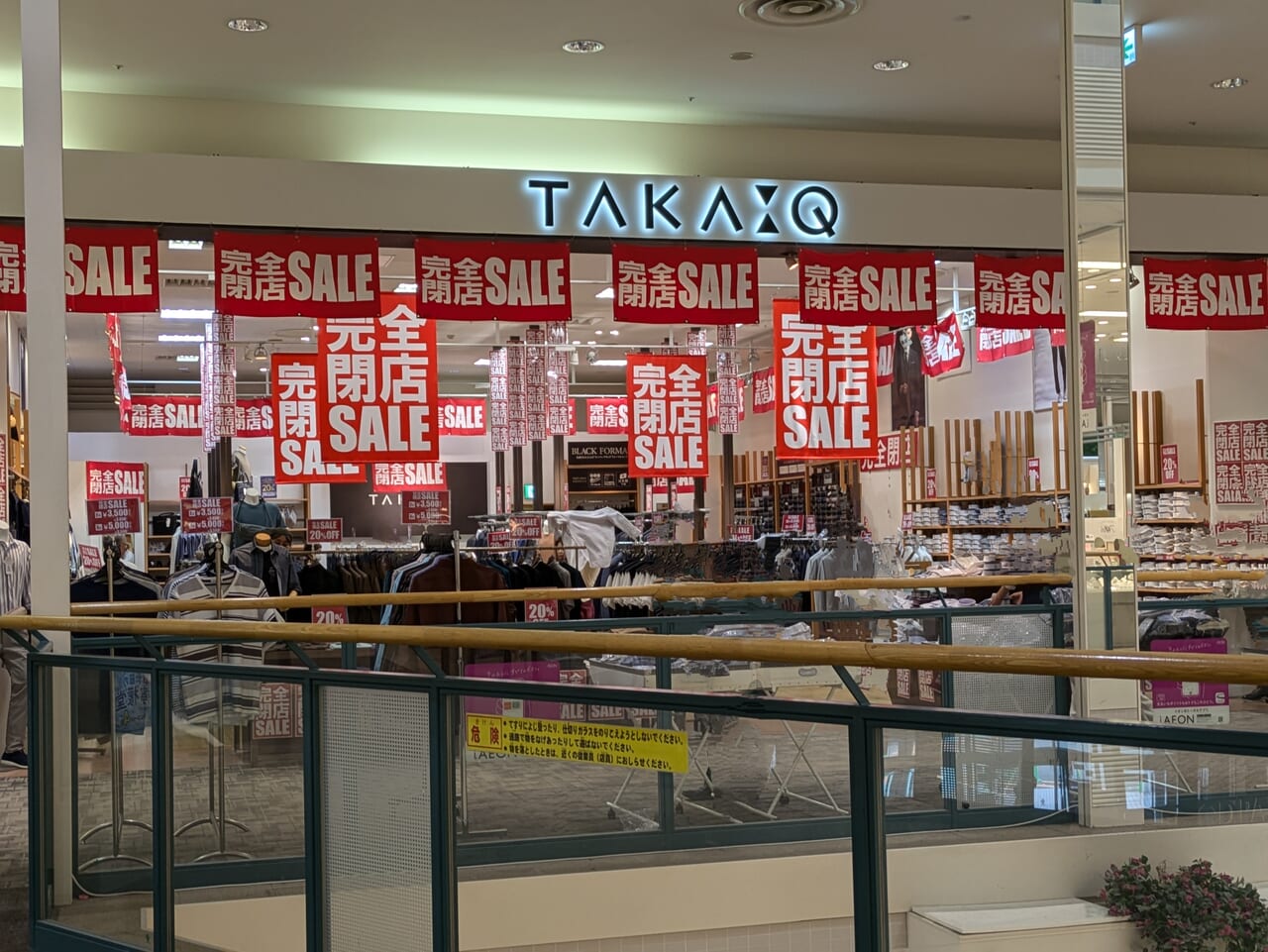 TAKAQイオン元町