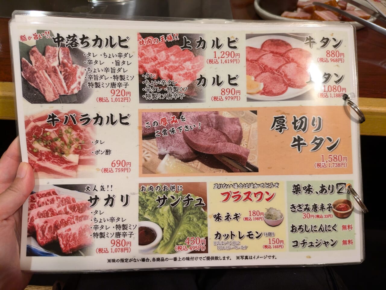 牛メニュー