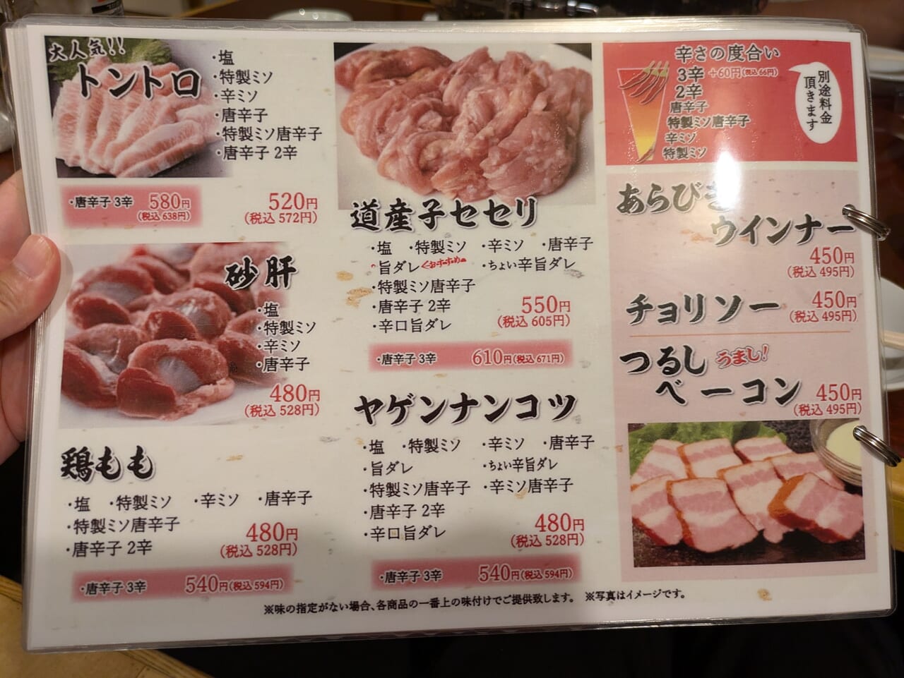 かがり　鶏肉
