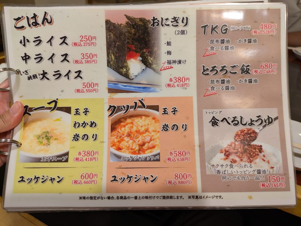 かがり　食べる醤油