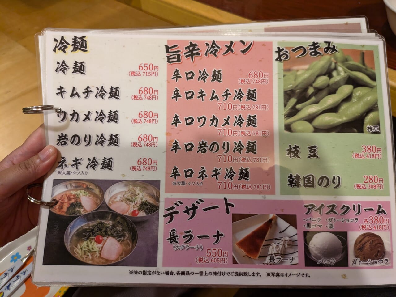 かがり　デザート