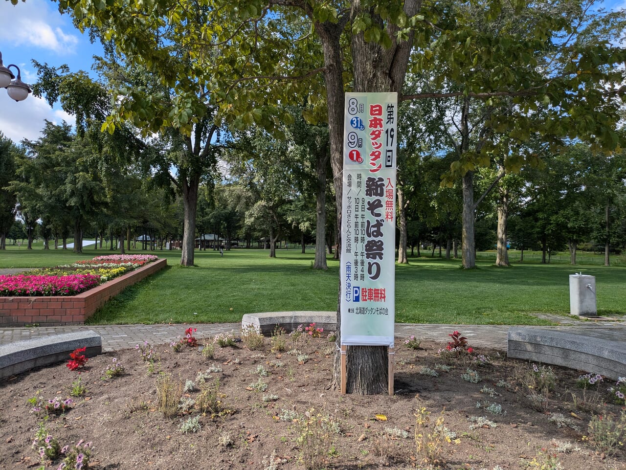 新そば祭り　交流館