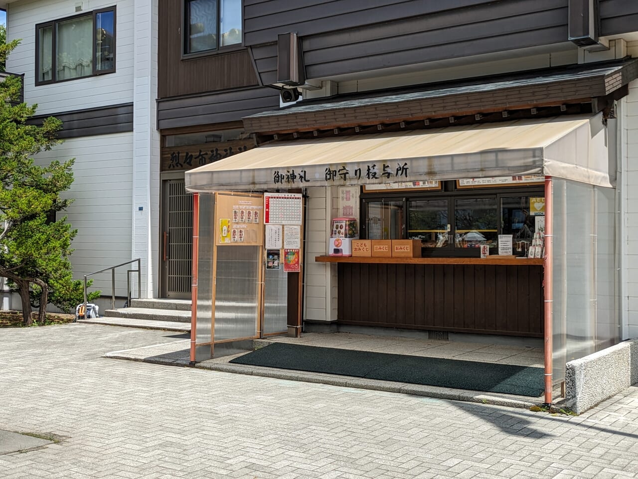 烈々布神社　御朱印