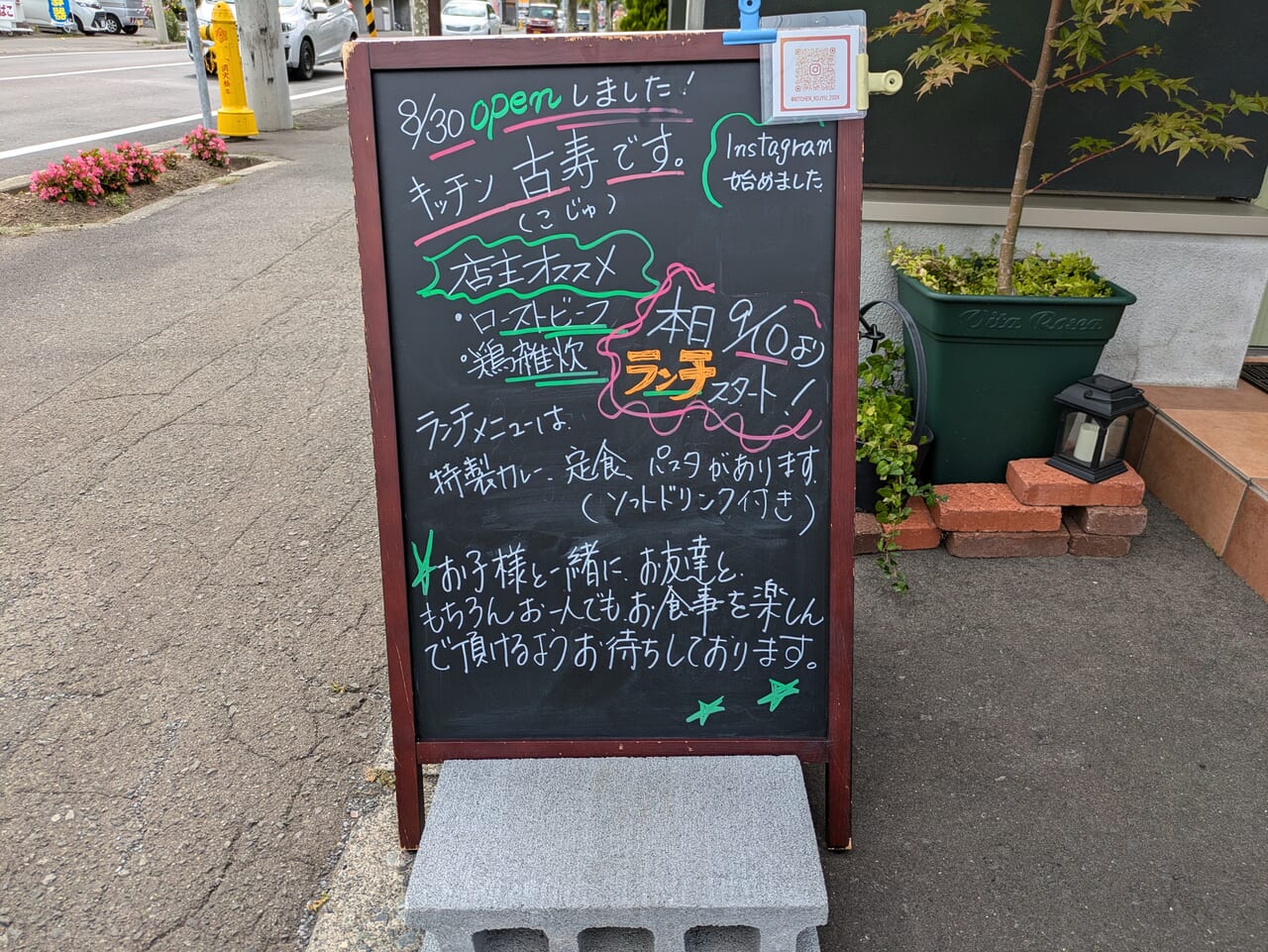 キッチン古寿　ランチ