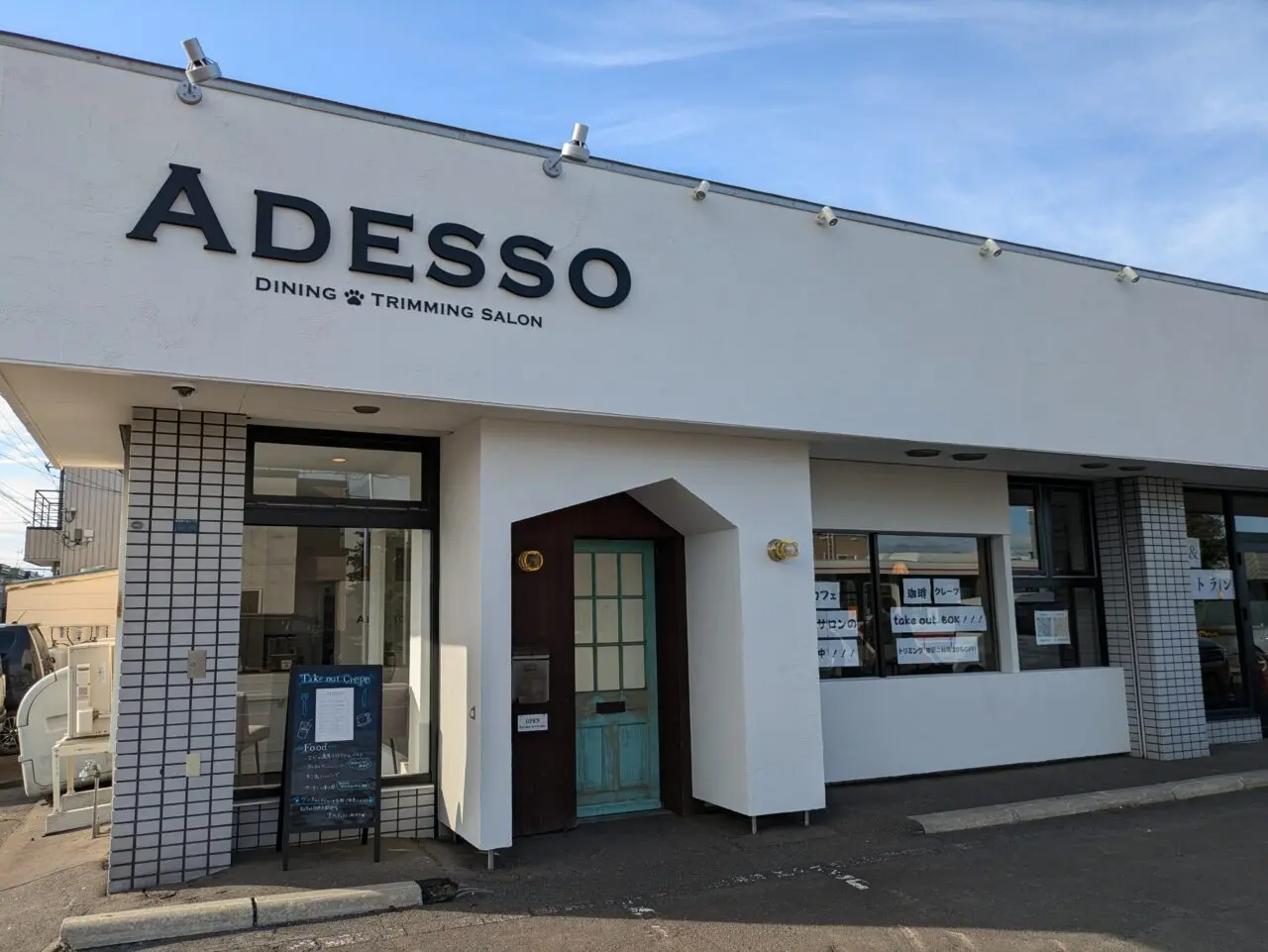 ADESSO　アクセス　東区