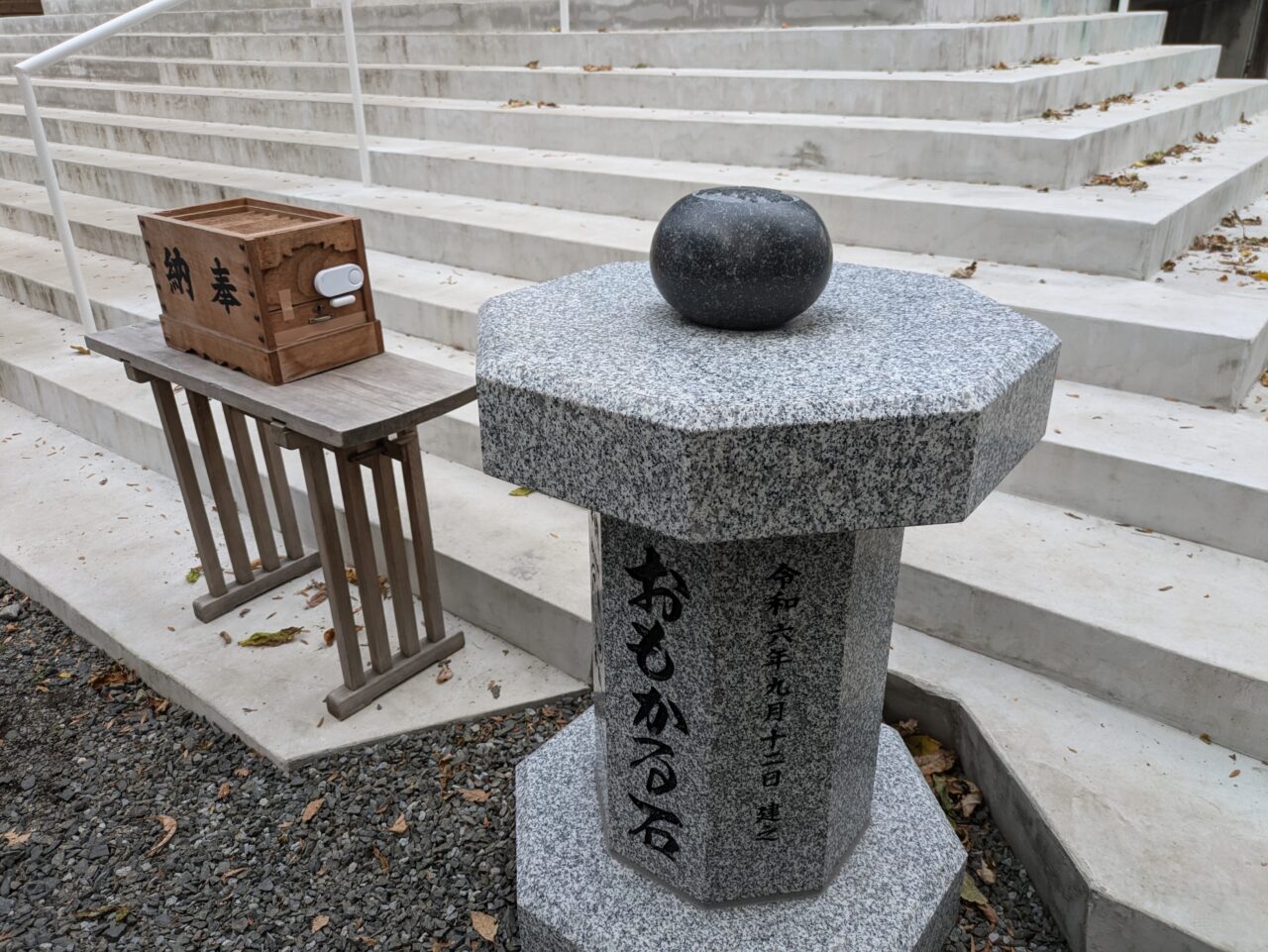 札幌諏訪神社　おもかる石