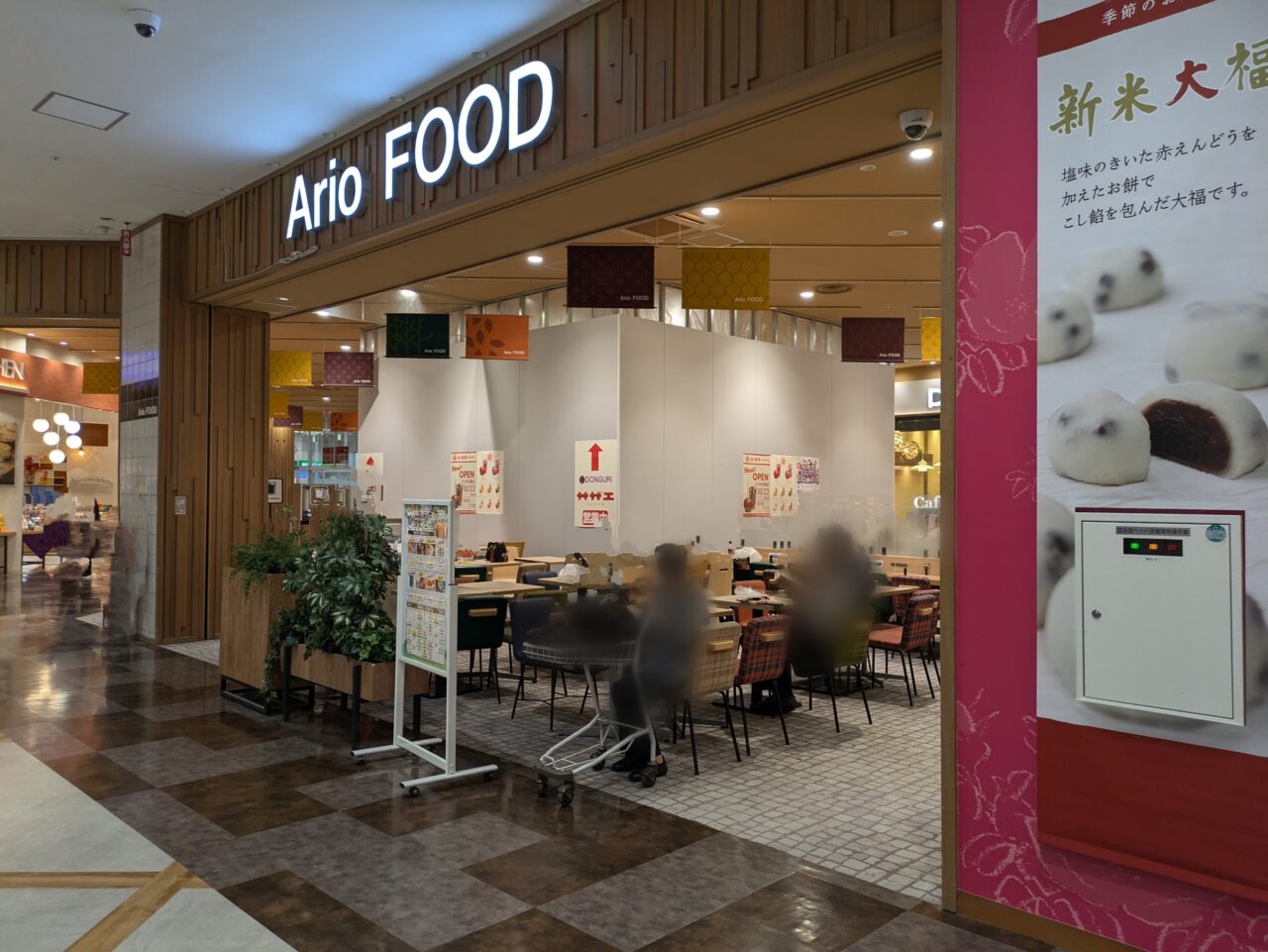 アリオ札幌　新店