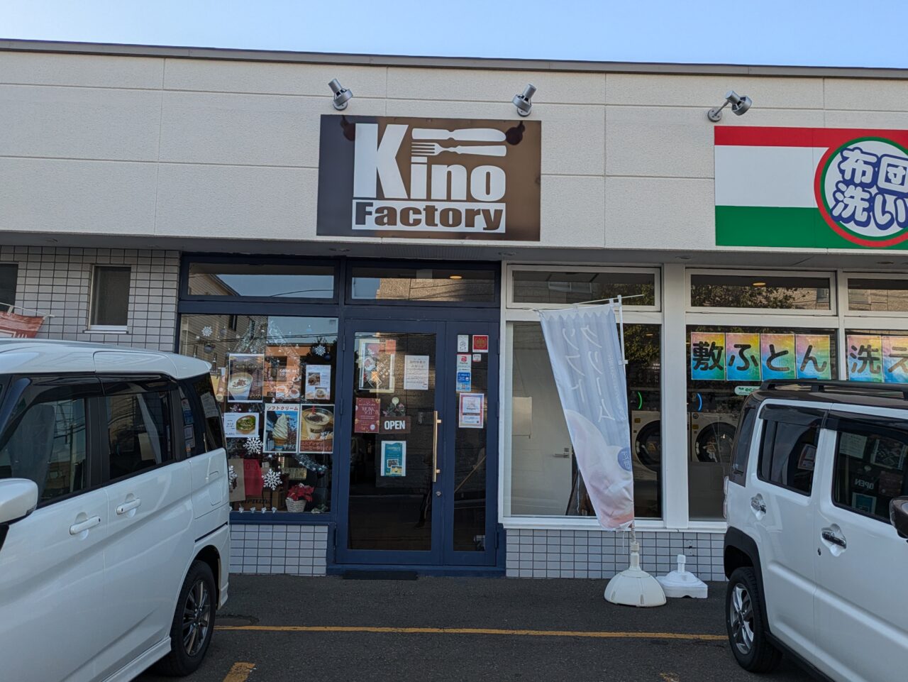 kino factry 北28条店