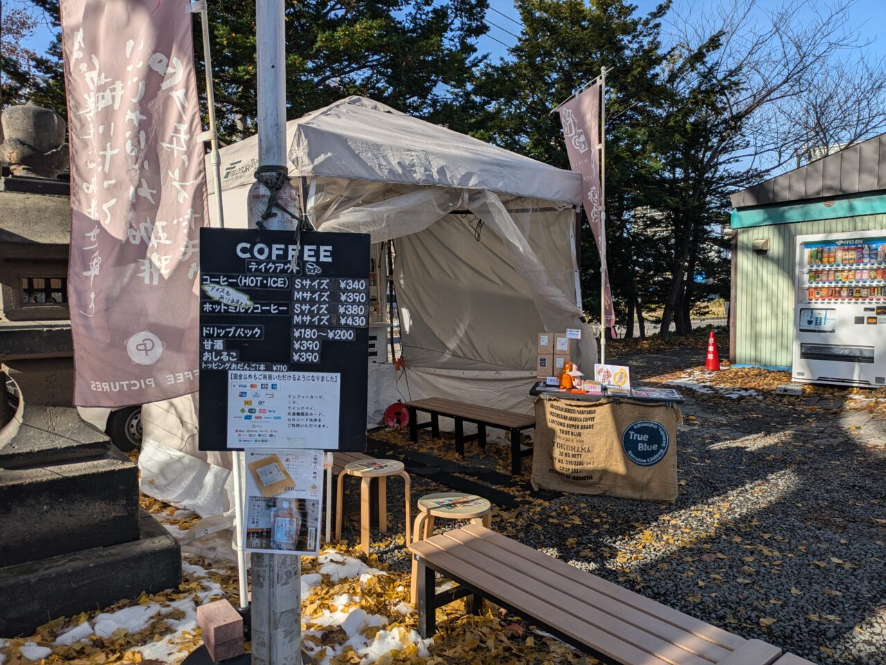 ＣOＦFEE ＰICTURES札幌諏訪神社