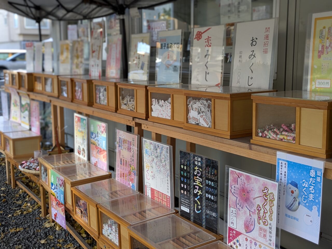 おみくじ　札幌諏訪神社