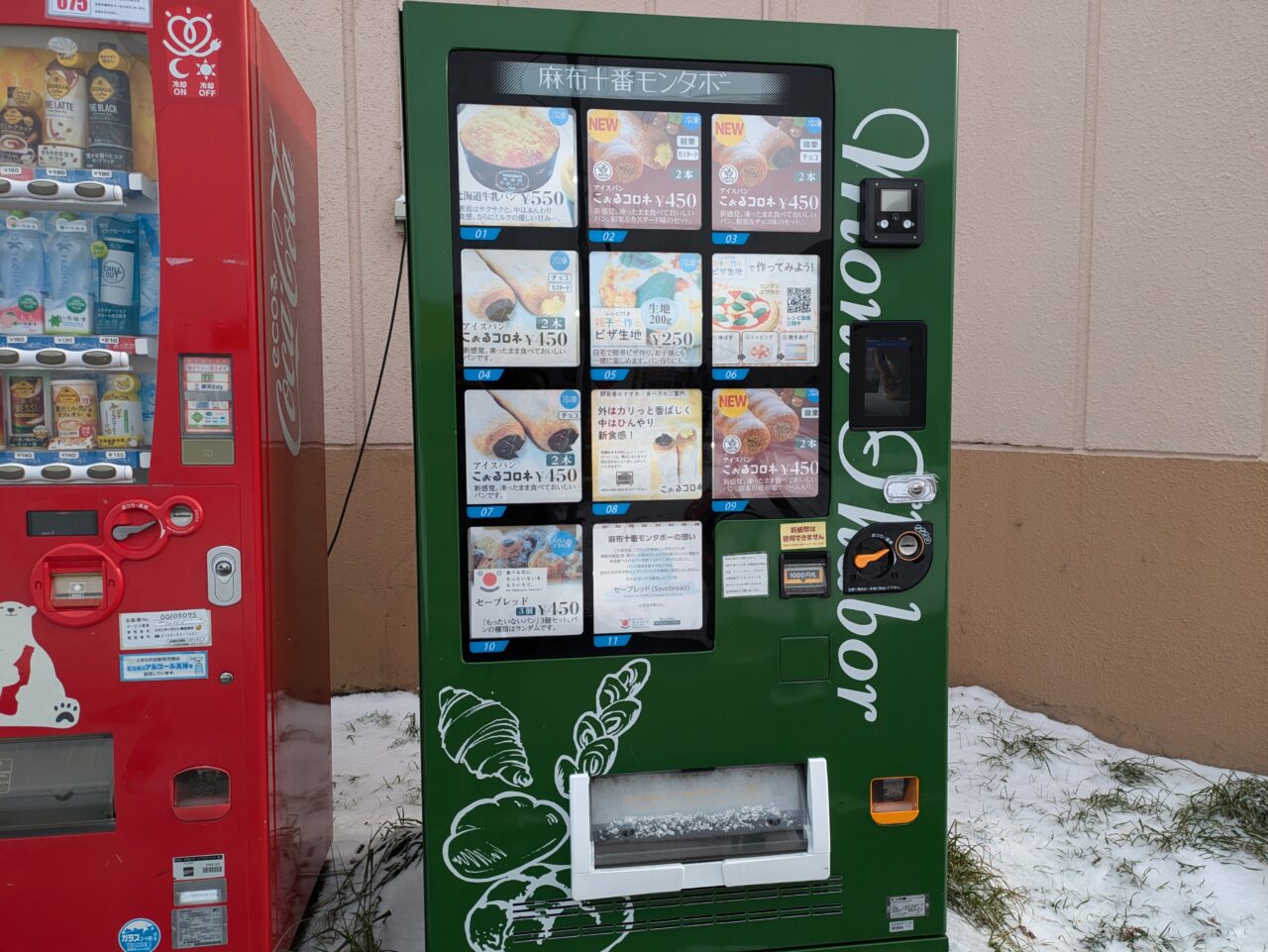 モンタボー　自動販売機