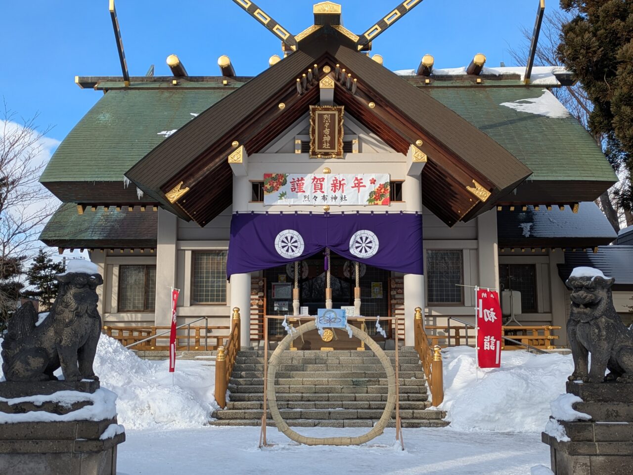 烈々布神社　2025年　お守り