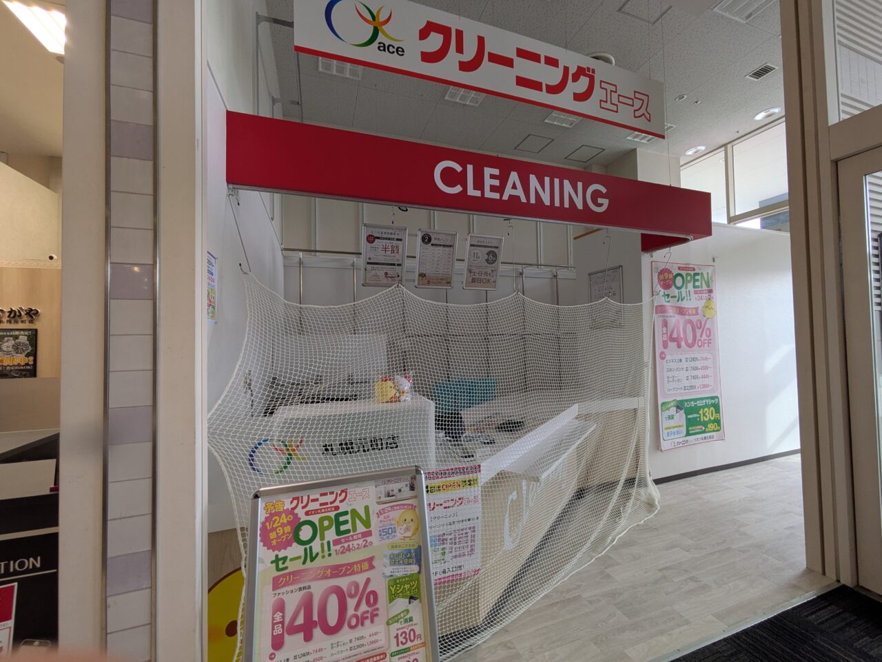 クリーニングエース　元町店