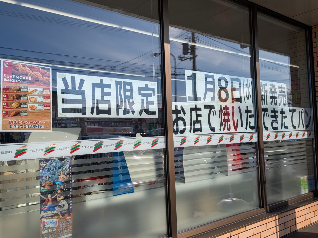 セブンカフェベーカリー　　店舗