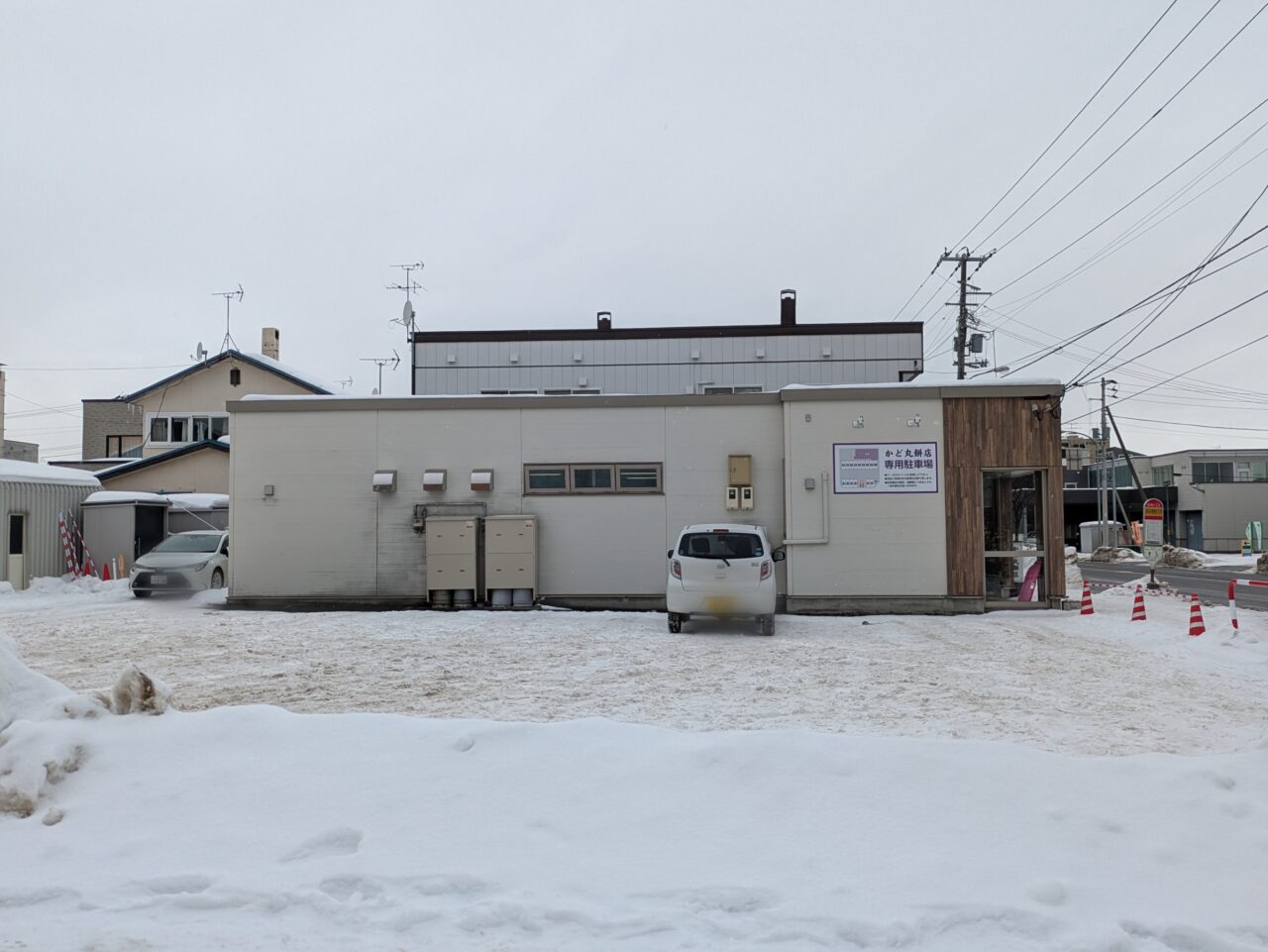 かど丸餅店　苺大福　何時から並ぶ