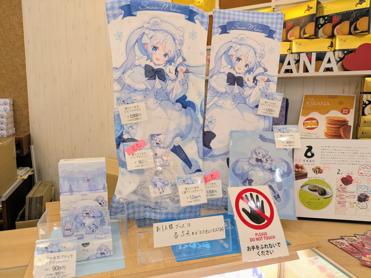 雪ミク　グッズ　壺屋