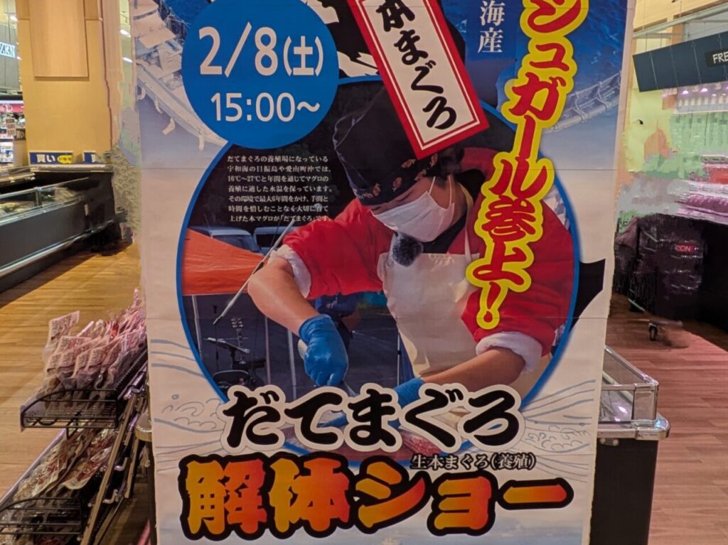 イオン札幌元町店　イベント