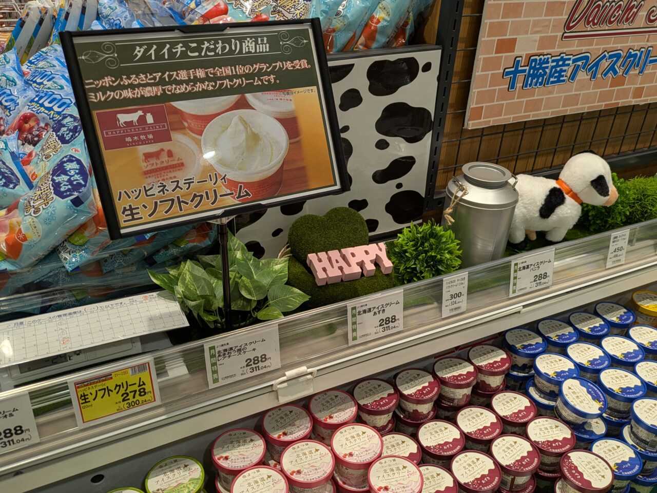 ダイイチ　アリオ