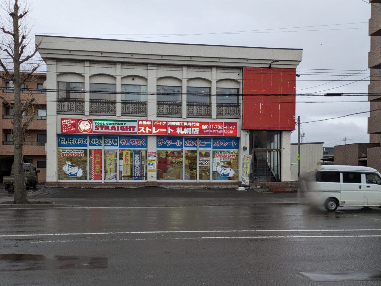島田屋　東苗穂