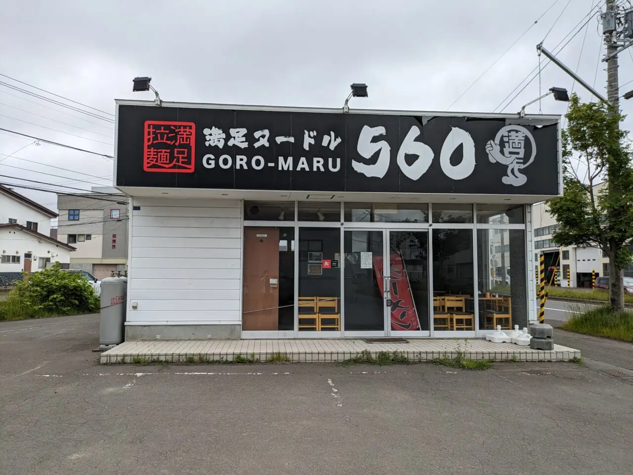 満足ヌードル560