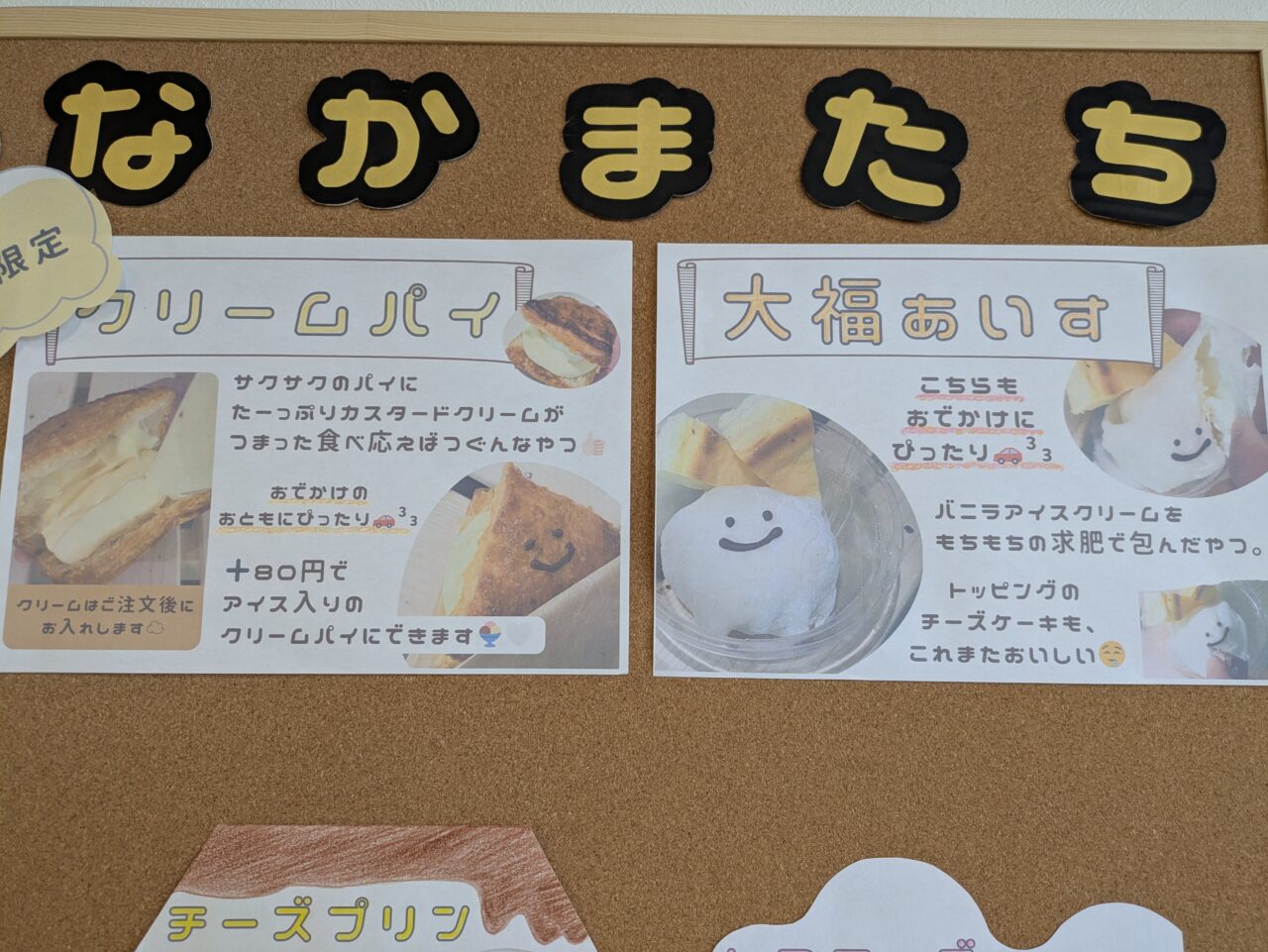せいちーず　札幌