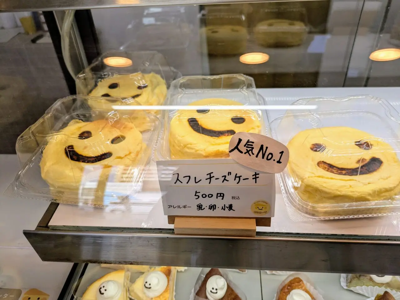 せいちーず　スフレチーズケーキ