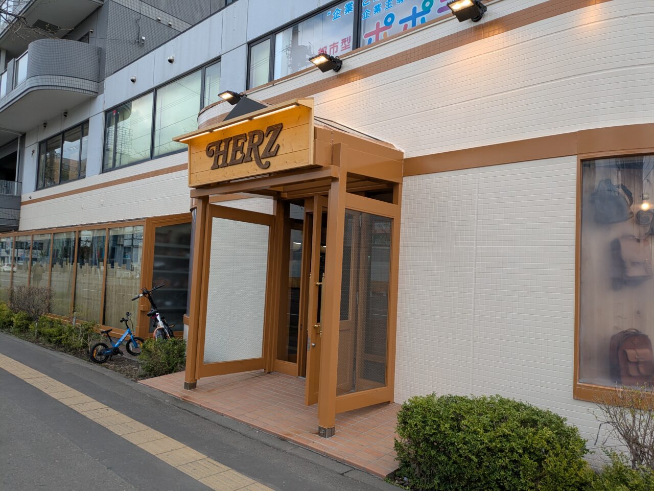 ヘルツ　札幌市