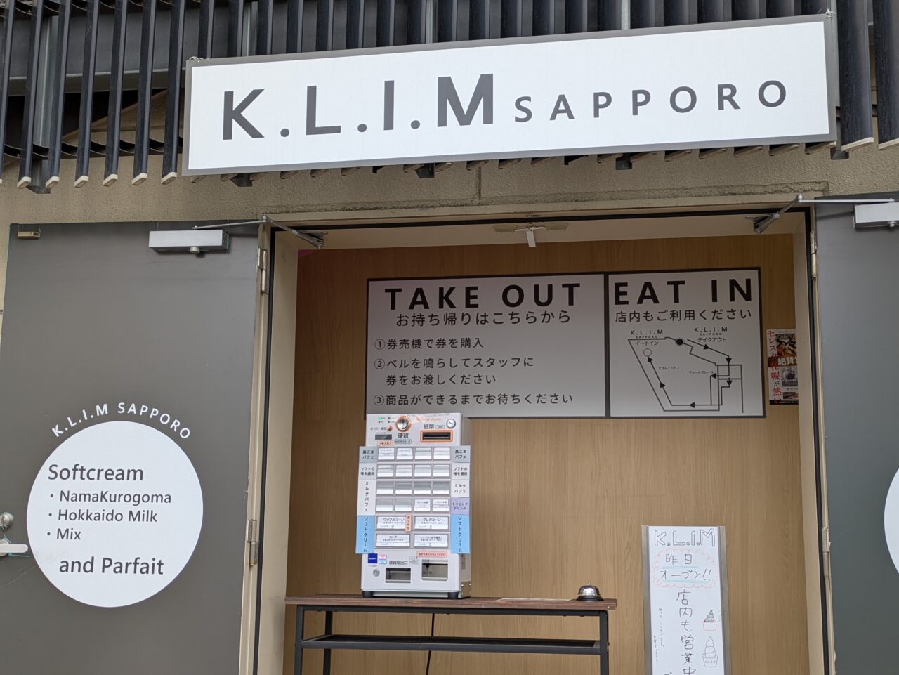 クリム東区役所前店