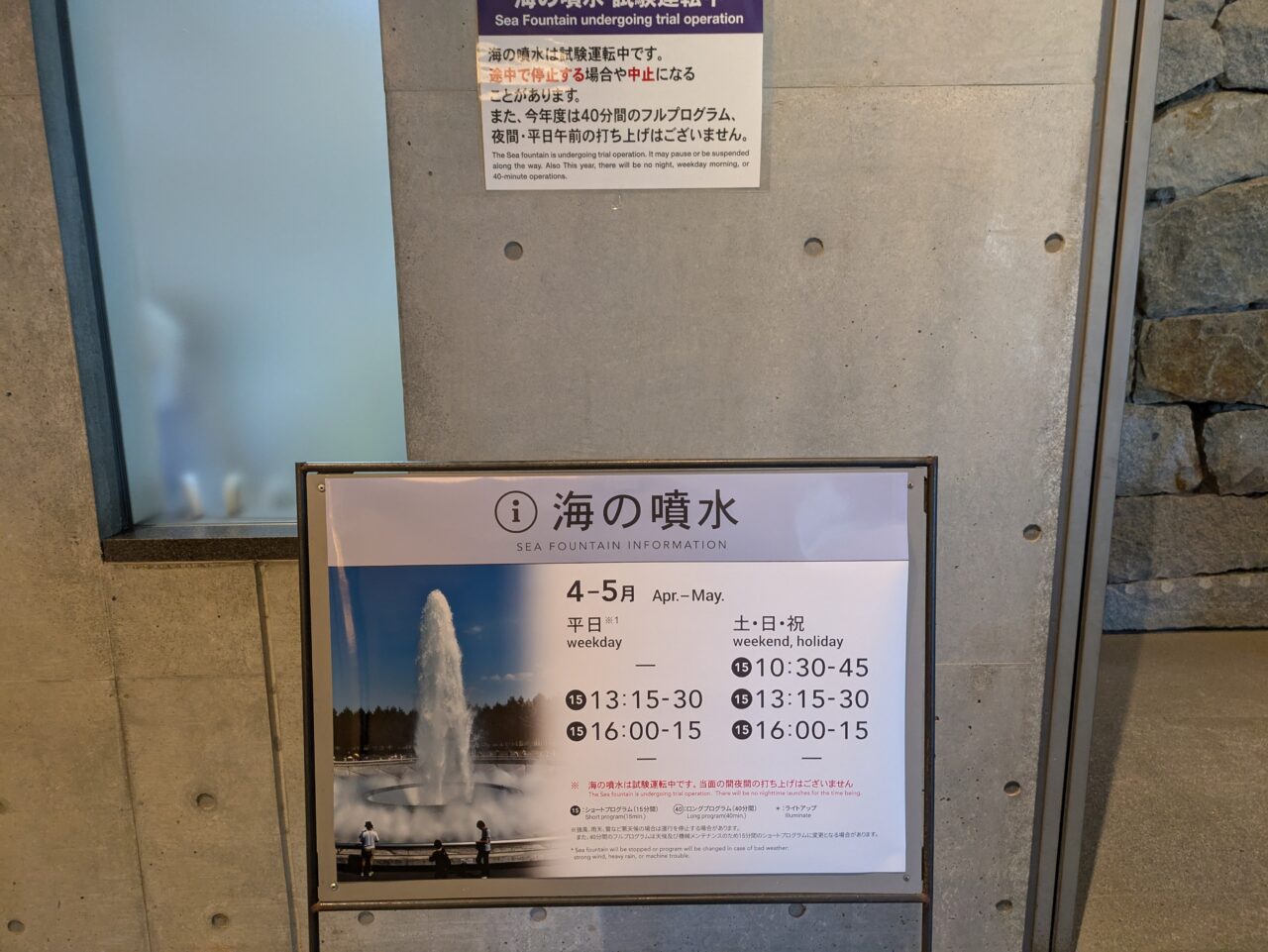 海の噴水