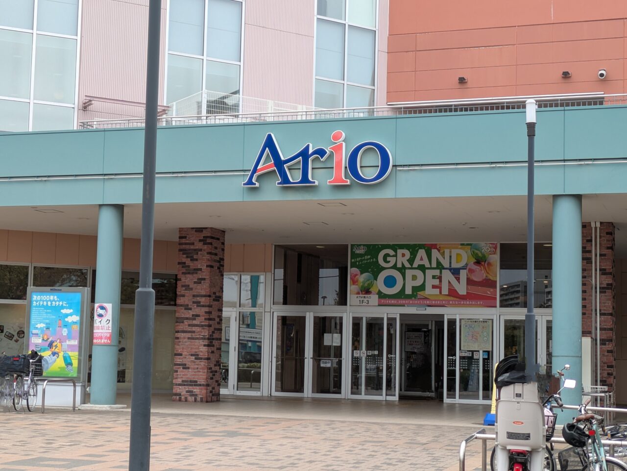 アリオ札幌　ATM側