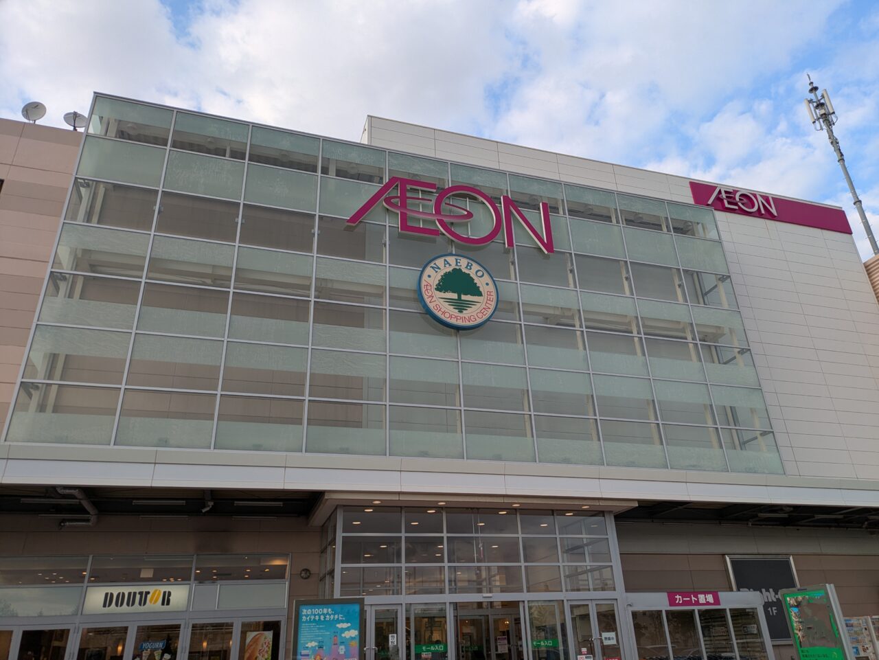 イオンモール札幌苗穂　イベント