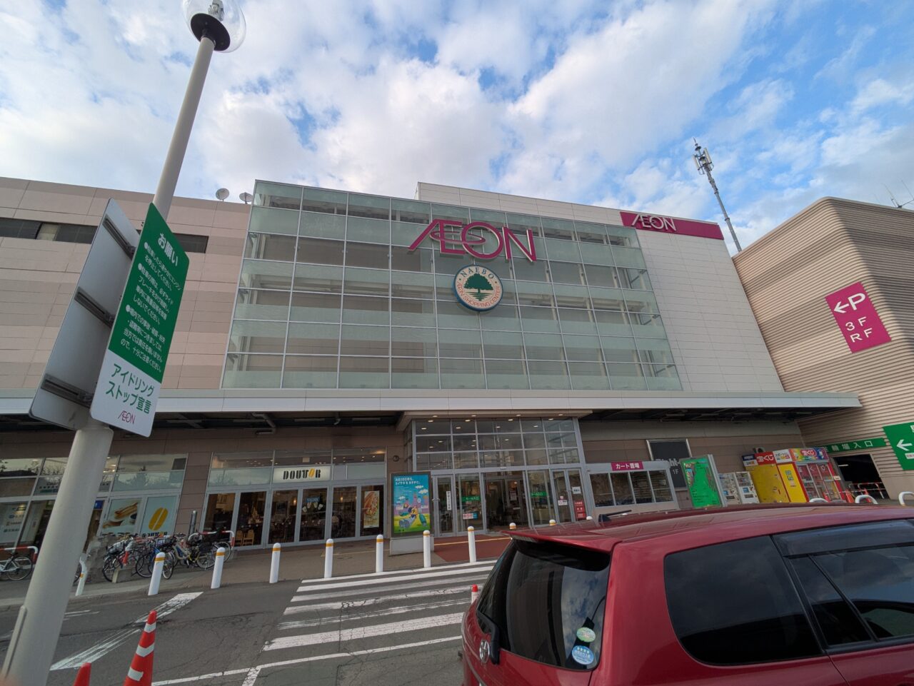 イオンモール札幌苗穂