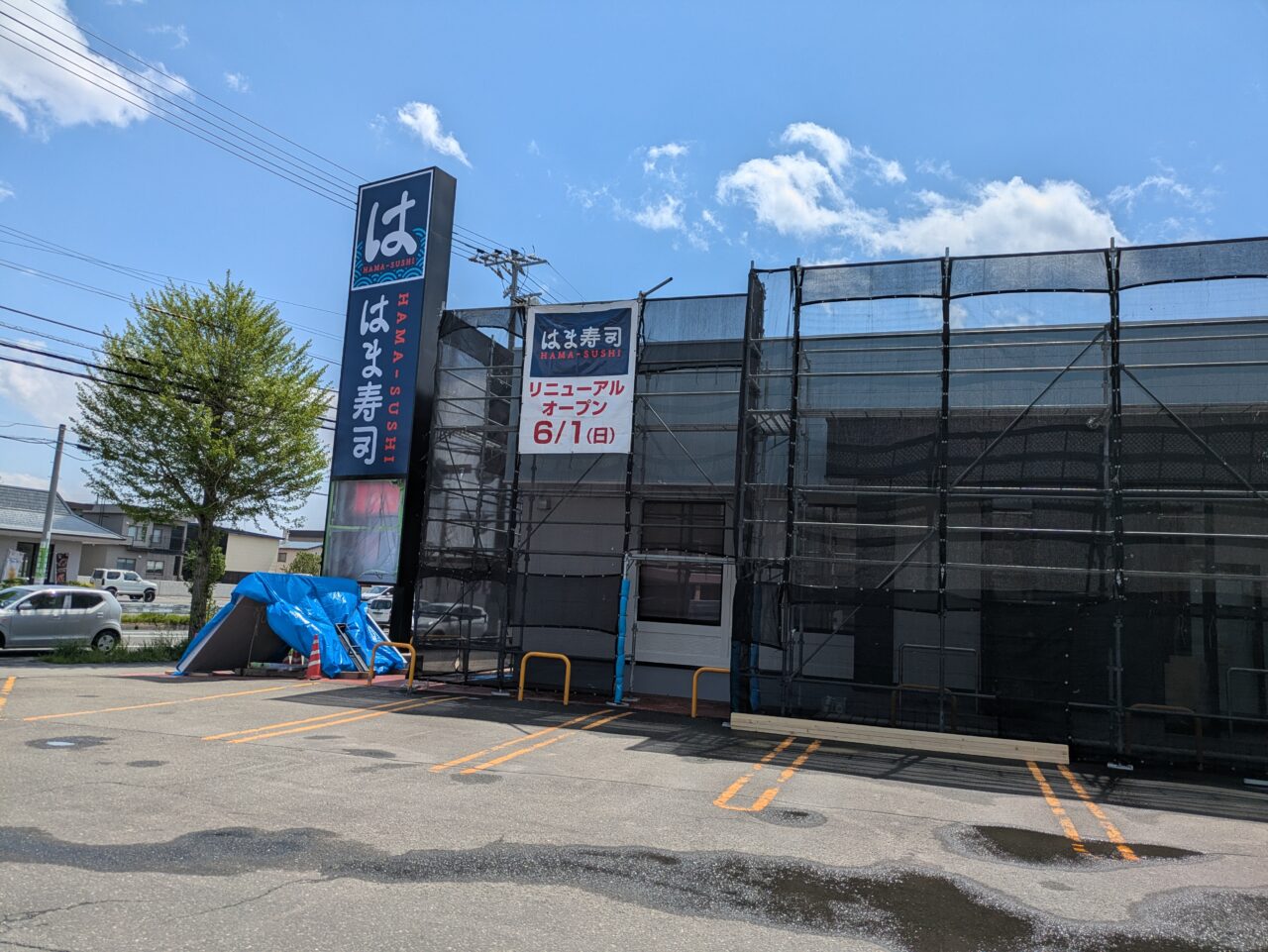 はま寿司札幌栄町店