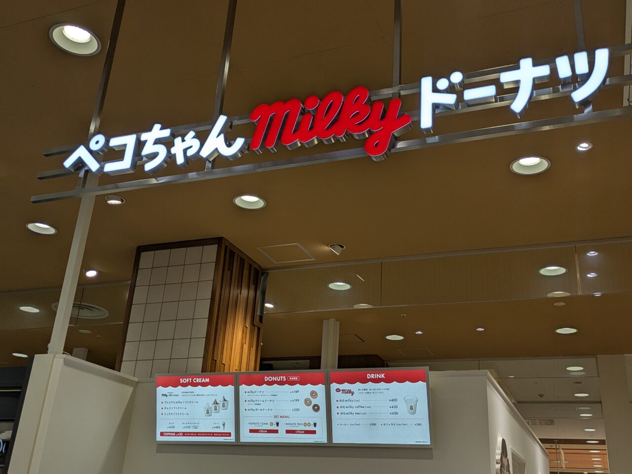 ペコちゃんmilkyドーナツ