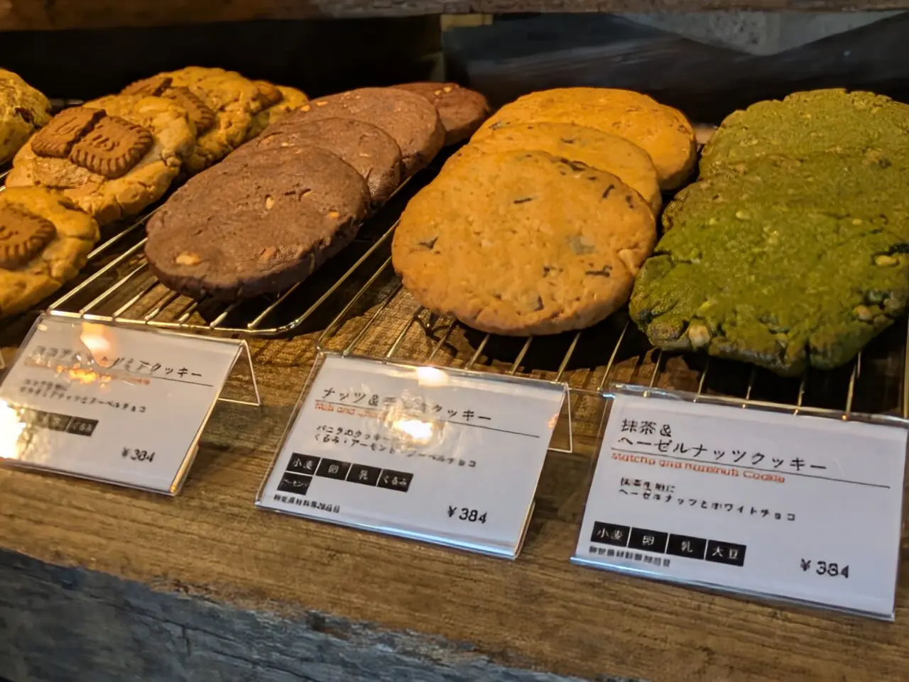 クッキー　レイン