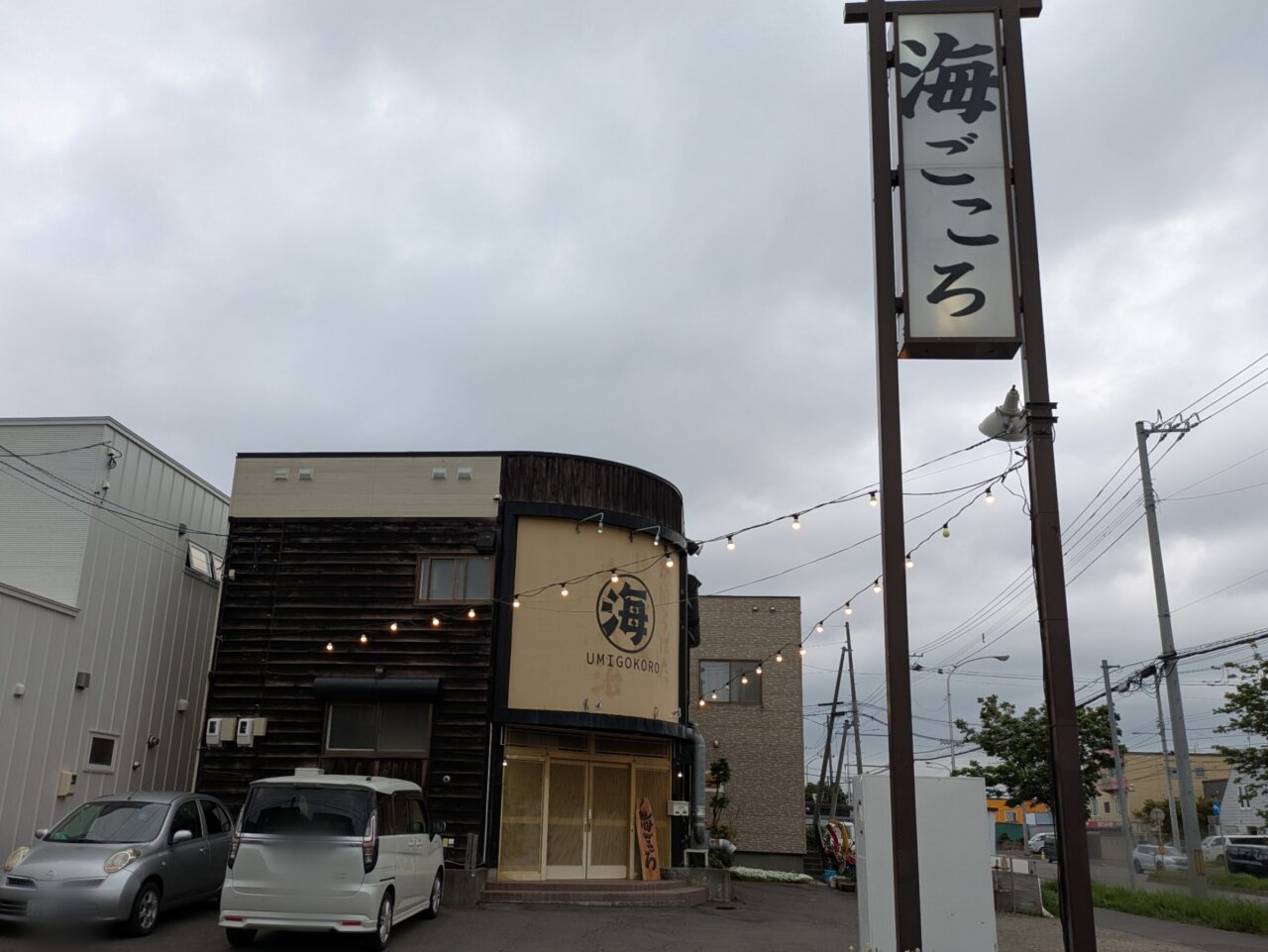酒と魚炉端焼き海ごころ